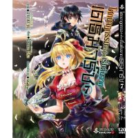 โศกนาฏกรรมต่างโลกเริ่มต้นจากเดธมาร์ช เล่ม 1 - 7 ( มังงะ ) ( เฟิร์สเพจ ) ( MANGA ) ( FIRST PAGE ) ( NOM )