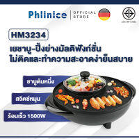 Phlinice กระทะปิ้งย่าง พร้อมหม้อสุกี้บาร์บีคิว  แยก 2 ช่อง เตาย่างบาบีคิวไฟฟ้า กระทะสุกี้ กระทะเนื้อย่าง เตาปิ้งย่าง เตาไฟฟ้า