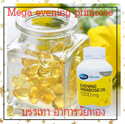 mega-evening-primrose-oil-100caps-เมก้า-อีฟนิ่ง-พริมโรส