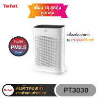 Tefal เครื่องฟอกอากาศ กรองฝุ่น PM 2.5 กรองอากาศ 3 ชั้น PURE AIR PURIFIER รุ่น PT3030