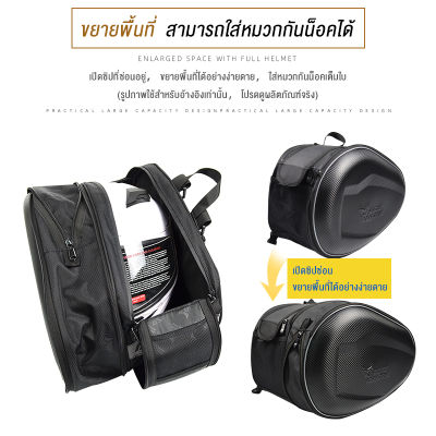 กระเป๋าอานรถมอเตอร์ไซค์ Motorcycle waterproof Saddle Bags ความจุมากใส่ของได้เยอะ ขยายได้ ดีไซน์สวยคม กันน้ำ สีดำ