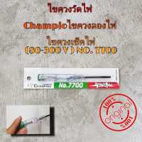 ไขควงวัดไฟ Champion ไขควงลองไฟ ไขควงเช็คไฟ (80-300V)  IN JAPAN  แท้ 100%   NO.7700 MADE