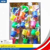 สินค้าแนะนำ - ของเล่น ชุดชายหาดพลาสติกแผง (1 แผง = 12 ถุงเล็ก)(สินค้าใหม่)  ของเล่นโบราณ  ฝึกทักษะ จินตนาการ IQ&amp;EQ เล่นสนุกทุกวัย