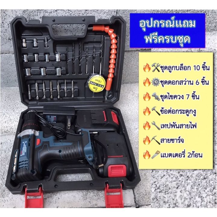 pro-โปรแน่น-สว่านไร้สายแบตเตอรี่bosch149v-เจาะกระแทกได้-งานaaaไต้หวัน-ราคาสุดคุ้ม-แบ-ต-เต-อร-รี่-แบ-ต-เต-อร-รี-เเ-บ-ต-เต-อร-รี่-แบ-ต-เต-อร-รี่-แห้ง