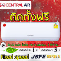 แอร์บ้าน,แอร์ฟรีติดตั้ง,แอร์ราคาถูก,แอร์Central air,แอร์รุ่น JSFE,แอร์กระจายลม4ทิศทาง,แอร์ประหยัดไฟเบอร์5,แอร์พร้อมติดตั้ง