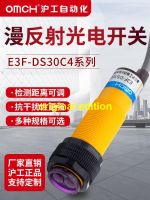 Hugong สวิตช์โฟโตอิเล็กทริกสะท้อนแสง E3F-DS30C4/B2/P1/2/Y/P3เซนเซอร์ NPN ปกติเปิดสามสายรุ่นดั้งเดิม?230930อีกฝั่ง