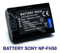 NP-FH50 / FH40 / FH50 / FH60 แบตเตอรี่สำหรับกล้องโซนี่ Camera Battery For Sony Alpha DSLR A230,A290,A330,A380,A390,DSC-HX1,HX100V,HX200V,HDR-TG5V BY PRAKARDSAKDA SHOP