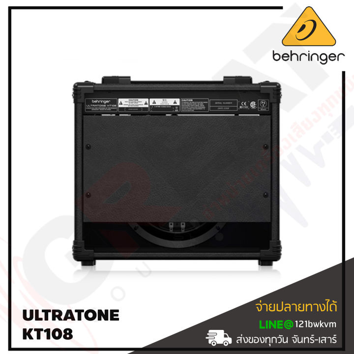 behringer-ultratone-kt108-ตู้แอมป์คีย์บอรด์ขนาด-8นิ้ว-กำลังขับ-15-วัตต์-สินค้าใหม่แกะกล่อง-รับประกันบูเซ่