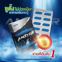 ***ไม่ระบุบหน้ากล่อง✅ส่งฟรี || แองเยอร์ ANGYER ผู้ชาย แข็งแรง ทน นาน