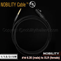 Nobility สายไมโครโฟน สายสัญญาณ 6.35-XLR สายไมค์ phone 6.35 TS Mono to XLR  รุ่น Black Hawk ยาว 1 / 1.5 / 2 / 5 เมตร ใช้ทองแดง 6N เสียงดี หุ้มฉนวนคอตตอน ทนทาน Made in Taiwan