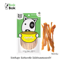 Bok Bok ขนมหมา เนื้อปลาสไลด์ Sliced fish jerky ทำจากเนื้อปลาแท้ ไม่ปรุงรส ไม่เติมเกลือ (150กรัม)