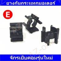 ยางกันกระเเทกมอเตอร์จักรเย็บคอม (จักรคอมจีนจักรคอมJUKI8700-9000จักรคอมBrother)