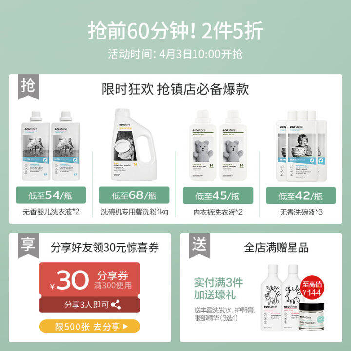 New Zealand ecostore wool laundry detergent special detergent for silk