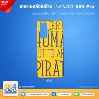 [ IDO4IDEA ] เคสแปะหลัง เปล่าสำหรับพิมพ์ภาพ รุ่น VIVO X50 Pro ซิลิโคน สีดำ (พร้อมแผ่นพิมพ์ภาพ)