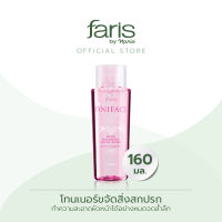 Faris By Naris Finiface Daily Balancing Facial Toner โทนเนอร์ 160 ml