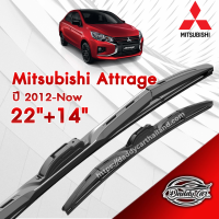 ก้านปัดน้ำฝนทรง รุ่น2  Mitsubishi Attrage ปี 2012-Now ขนาด 22"+ 14"