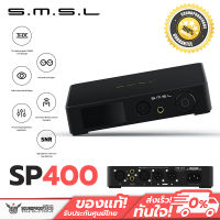 SMSL SP400 Ampตั้งโต๊ะ Hi-Res รองรับ THX ประกันศูนย์ไทย