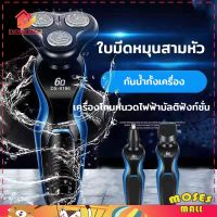 ?ส่งฟรี โกนหนวดไฟฟ้า เครื่องโกนหนวด 6D SHAVER เครืองโกนหนวดแบบชาร์ต เครื่องโกนหนวดไฟฟ้า มีหัวกันจอน USB ELECTRIC SHAVER