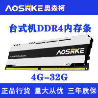 Olsenko ช่อง DDR4 8G 16G 32G 2666/3200คอมพิวเตอร์เดสก์ท็อปเข้ากันได้อย่างสมบูรณ์ช่อง