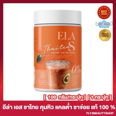 ELA S Thai Tea อีล่าเอส ชาไทย ชาไทยจ่อย นุ่นชาเน่ [100 กรัม/กระปุก] [1 กระปุก]