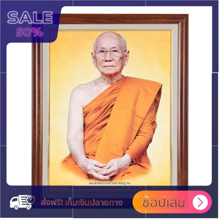 กรอบรูป-pvc-พระสังฆราช-องค์ที่-20-15x20-นิ้ว-รุ่น-a011-ลดแหลกแจกกระจาย