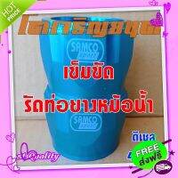 ?ส่งฟรี เข็มขัดอลูมิเนียม รัดท่อยางหม้อน้ำ เข็มขัดรัดท่อ ปลอกรัดท่อ SAMCO สีฟ้า สำหรับรถดีเซล 45 mm