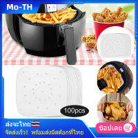 [สปอตกรุงเทพ] กระดาษรองอบสี่เหลี่ยม Air Fryer 100 แผ่นซิลิโคนกระดาษรองจานรองกระดาษรองอบ