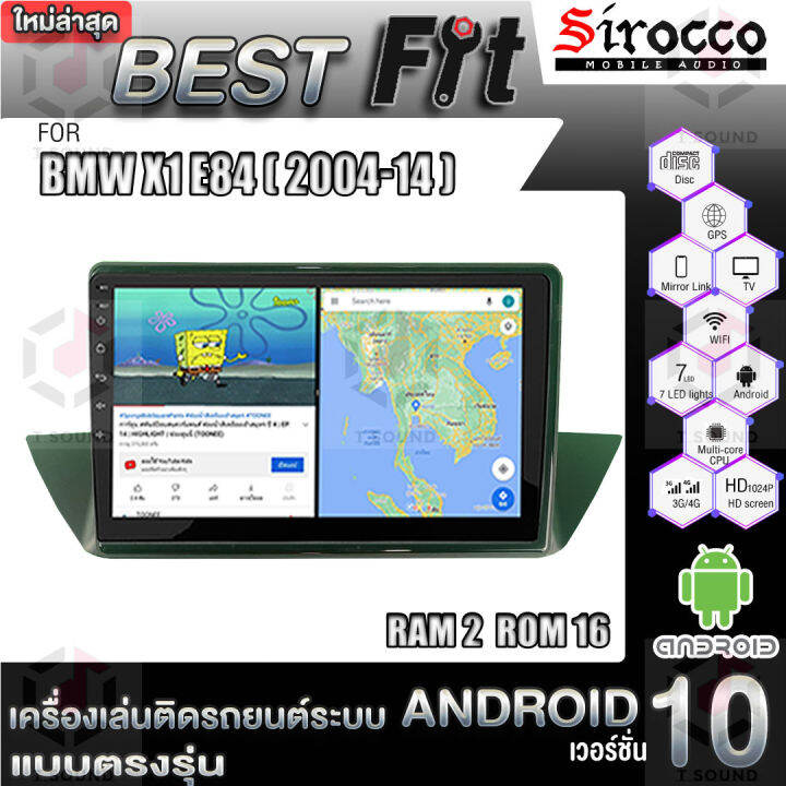 sirocco-จอแอนดรอย-ตรงรุ่น-bmw-x1-e84-2010-2014-แอนดรอยด์-v-12-เครื่องเสียงติดรถยนต์