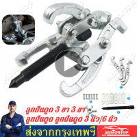 【จัดส่งฟรี】? ดูดลูกปืน เหล็กดูดลูกปืน 3นิ้ว/6นิ้ว 3ขา สามขาดูดลูกปืน ดูดมูเล่ ขายาว เครื่องมือซ่อมรถช่างดึงดูดเครื่องมือราคาถูก