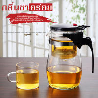 กาน้ำชา กาชากรอง teapot กาน้ำชาแบบจีน กาน้ำชาแก้วใส กาน้ำชาแบบกรอง ตัวกรองสแตนเลส  มีที่กรองใบชาแสตนเลส ทำความสะอาดง่าย