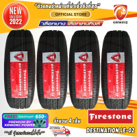 ยางขอบ16 FIRESTONE 215/65 R16 DESTINATION LE-02 ยางใหม่ปี 22 ( 4 เส้น) FREE!! จุ๊บยาง PREMIUM BY KENKING POWER 650฿ (ลิขสิทธิ์แท้รายเดียว)