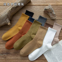 Mens casual solid color warm combed cotton tube socks Korean style trendy comfortable mens cotton socks