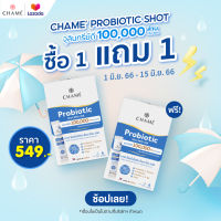 CHAME’ Probiotic Shot 1 แถม 1  ชาเม่ โพรไบโอติกส์ ช็อต จุลินทรีย์ดี  100,000 ล้านตัว probiotic