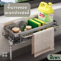 ชั้นวางของติดผนัง ชั้นวางในห้องน้ำ ชั้นห้องน้ำ ชั้นวางติดผนัง ชั้นวางสบู่ ที่วางของในห้องน้ำ Grey Square Rack, Toilet Shelf, Stainless Rack