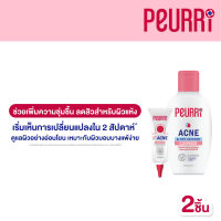 PEURRi Acne &amp; Dry Defence Cleanser เจลล้างหน้าสำหรับคนเป็นสิว ผิวแห้ง 100ml.+ Peurri  Acne Clear Gel 8g.