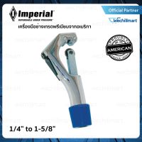 คัตเตอร์ตัดท่อทองแดง IMPERIAL รุ่น 312-FC สำหรับ 1/4  ถึง 1 5/8