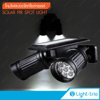 Lighttrio SOLAR ไฟสปอร์ทไลท์โซล่าเซลล์ติดผนัง spot light มีเซ็นเซอร์ตรวจจับความเคลื่อนไหว รุ่น SOLAR-PIR - สีดำ