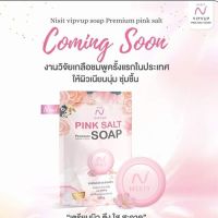 สบู่ นิสิต NISIT VIPVUP PINK SALT PREMIUM SOPE  สบู่เกลือชมพู  1 ก้อน ปริมาณ 100  g