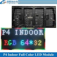 ☞☫❧ P4 screen module 256x128mm 64x32 pixels 1/16 Scan Indoor SMD display