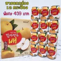 [สินค้าพร้อมจัดส่ง]⭐⭐น้ำแพร์เกาหลี 1 แพ็ค x 12 กระป๋อง 238ml Crushed PEAR JUICE น้ำลูกแพ 갈아만든 배 SINCE 1996[สินค้าใหม่]จัดส่งฟรีมีบริการเก็บเงินปลายทาง⭐⭐