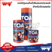 TOA ทีโอเอ สมาร์ท เทปซีล-บีเอ็ม (10 ซม.x 3ม.) SMART TAPESEAL-BM เทปกาวกันซึม บิทูเมน แผ่นปิดรอย