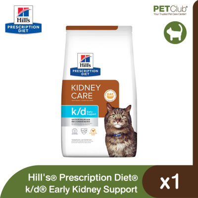 [PETClub] Hills Prescription Diet k/d Early Kidney Support - อาหารเม็ดแมวสูตรดูแลไตในระยะแรก 2 ขนาด [4lb,8.5lb]