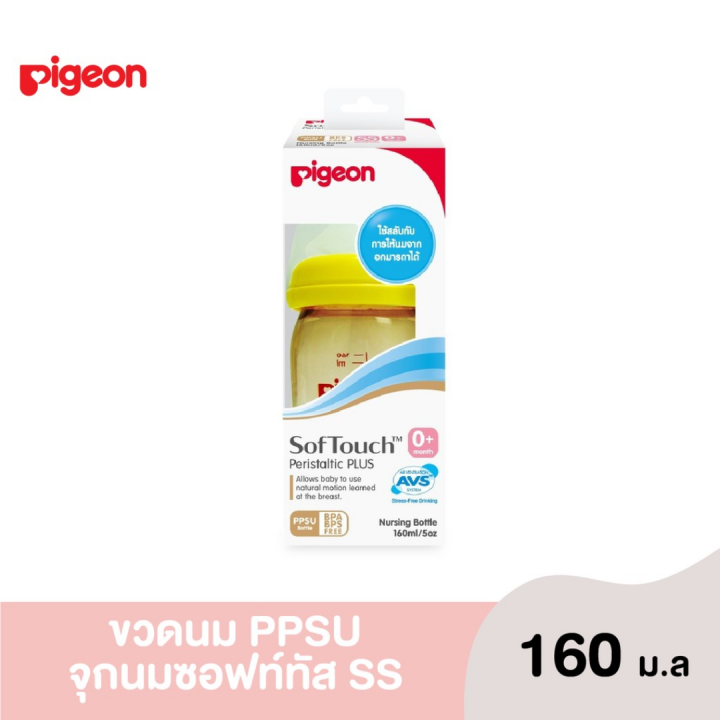 แพ็ค1ขวด-pigeon-พีเจ้น-ขวดนมคอกว้าง-ขวดนมสีชา-ppsu-ขวดนม-พร้อมจุกนม-ซอฟท์ทัช-รุ่นพลัส-5-ออนซ์-8-ออนซ์-ขวดนมเด็ก-ขวดนมพีเจ้น