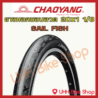 ยางนอกจักรยานขอบลวด Chaoyang 20x1 1/8 (28-451)ลายSAIL FISH (1เส้น)