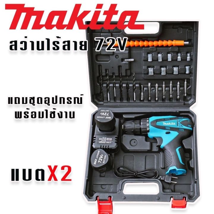 makita-สว่านไร้สาย-2-ระบบ-72v-พร้อมกระเป๋าจัดเก็บคุณภาพดี