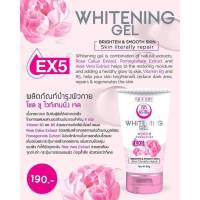 โซลซู WHITENING GEL 80g.