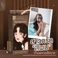 สีย้อมผมออแกนิค KOTA Color Cream QC383 สี Dark Chocolate น้ำตาลเข้ม