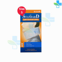 Standard Soft Cervical Collar Support เฝือกอ่อน เฝือกคอ เฝือกพยุงคอ Size S สีเนื้อ [1 กล่อง]