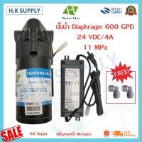 ( PRO+++ ) โปรแน่น.. HYDROMAX ปั๊มไดอะแฟรม รุ่น 600 GPD Pump ปั๊มอัดเมมเบรน แถม หม้อแปลง 24V-5A และข้อต่อหมุน 3 เสียบ 2 หุน ราคาสุดคุ้ม หม้อแปลง หม้อแปลง ไฟฟ้า หม้อแปลงไฟ หม้อแปลง 12v