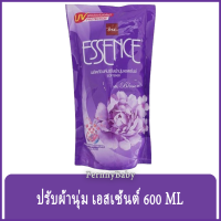 FernnyBaby น้ำยาปรับผ้านุ่ม เอสเซ้นซ์ 600ML ชนิดถุง เอสเซนต์ จาก BSC Essence รุ่น น้ำยาปรับผ้านุ่ม เอสเซ้นต์ สีม่วง 600 มล.